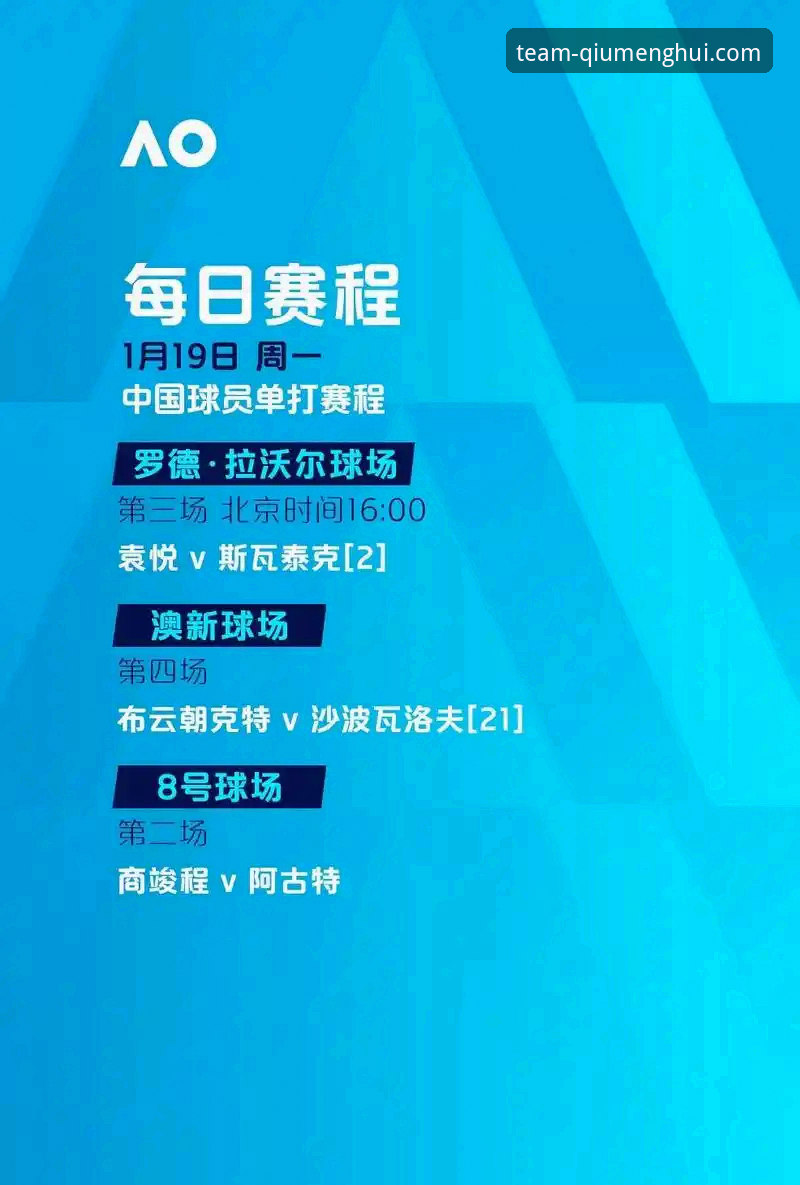 球盟会官网链接 球盟会体育APP下载最新版本全面解析:资深用户分享注册流程与使用心得