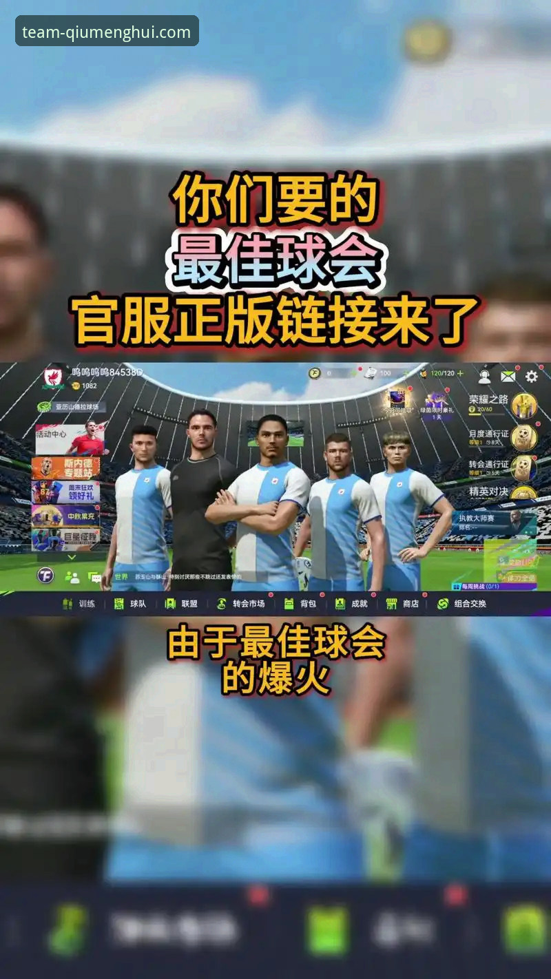 球盟会iOS下载教程 揭秘球盟会体育iOS下载教程:避开常见陷阱,3分钟完成安装