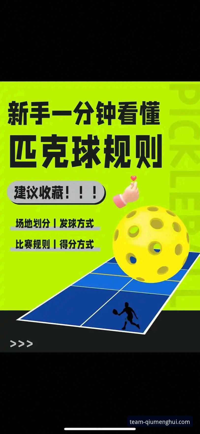 球盟会体育下载2026最新版本全面解析：新手入门一站式指南